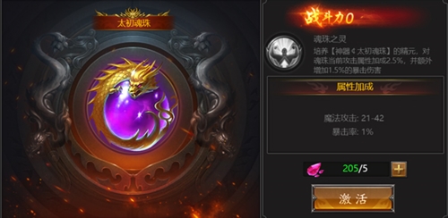 霸刀传说最新版图1