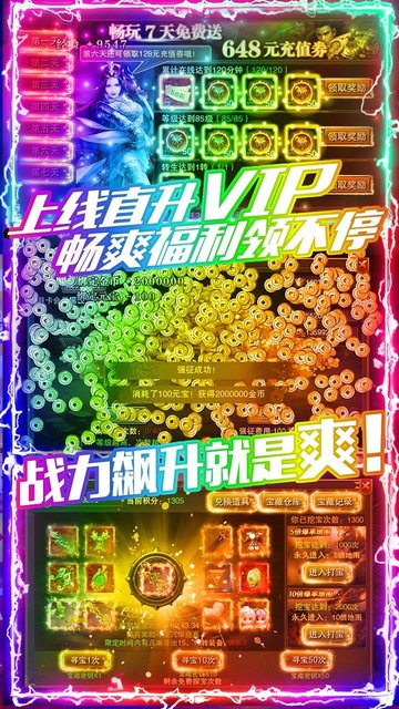 龙城秘境冰雪复古(1)