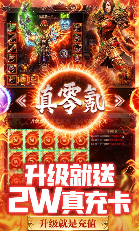 屠龙烈火官方正版图3