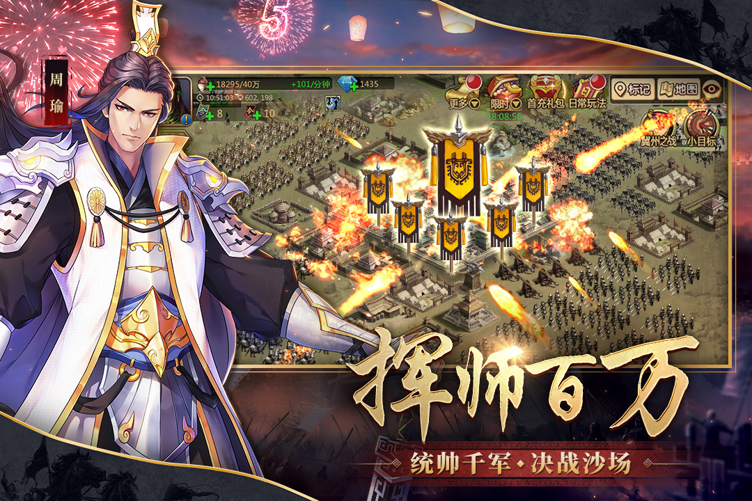 胡莱三国2(4)