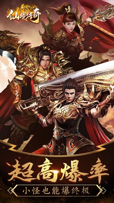 仙境传奇1.8(2)