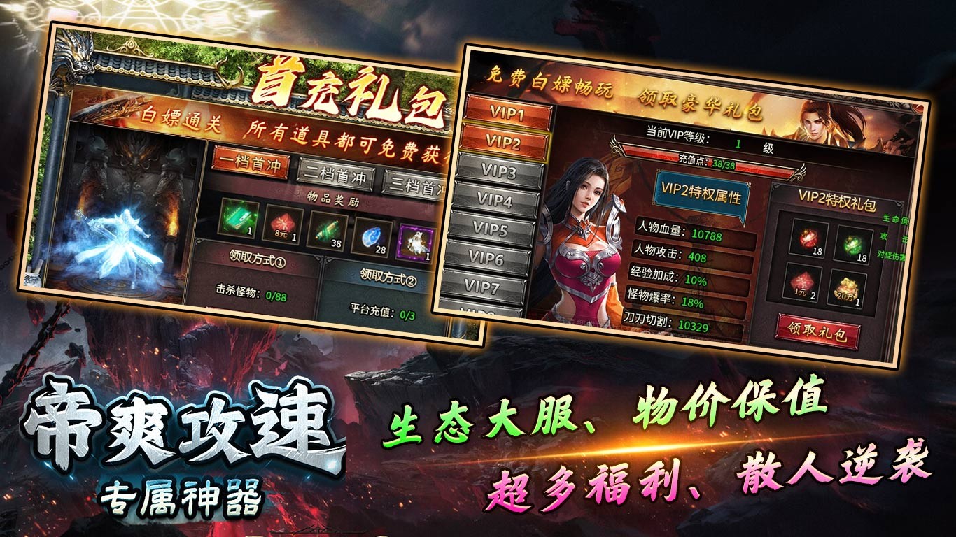 帝爽攻速专属神器(3)