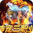 烈火战神传奇版0.1折
