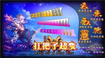 久盛扛把子超变图1