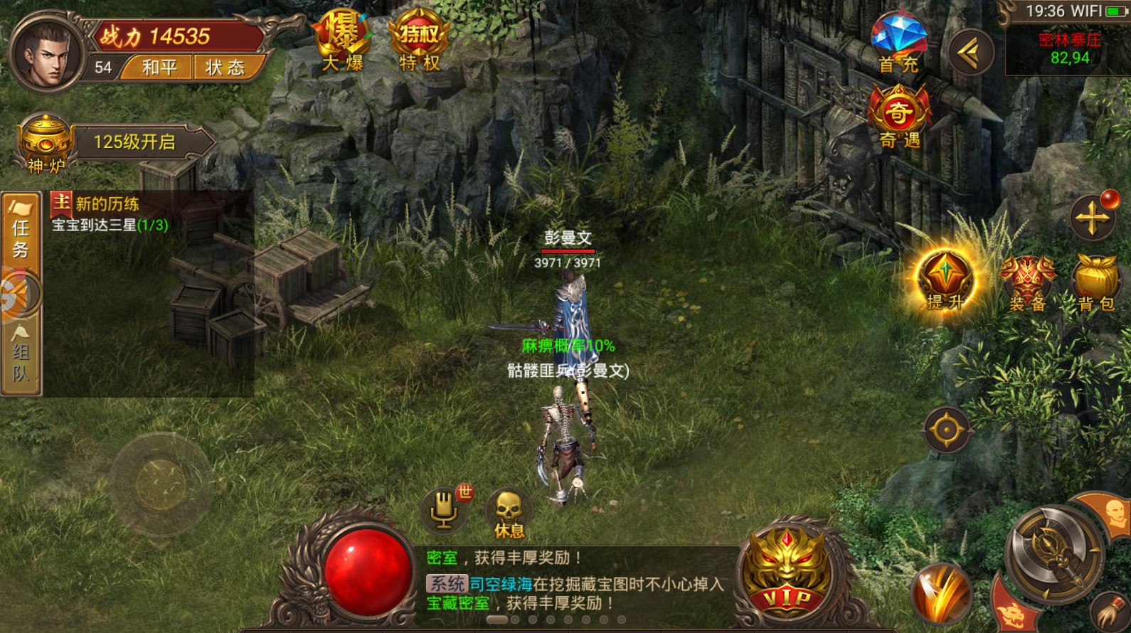 玛法至尊手机版图3