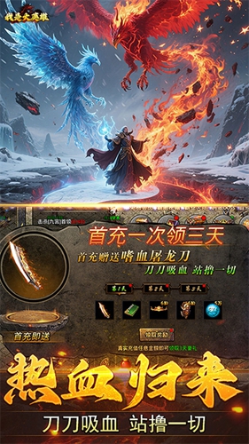 我是大英雄3.5折(1)