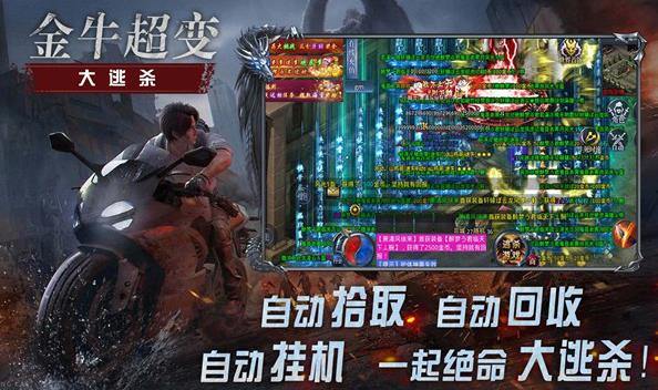 金牛超变神器(1)