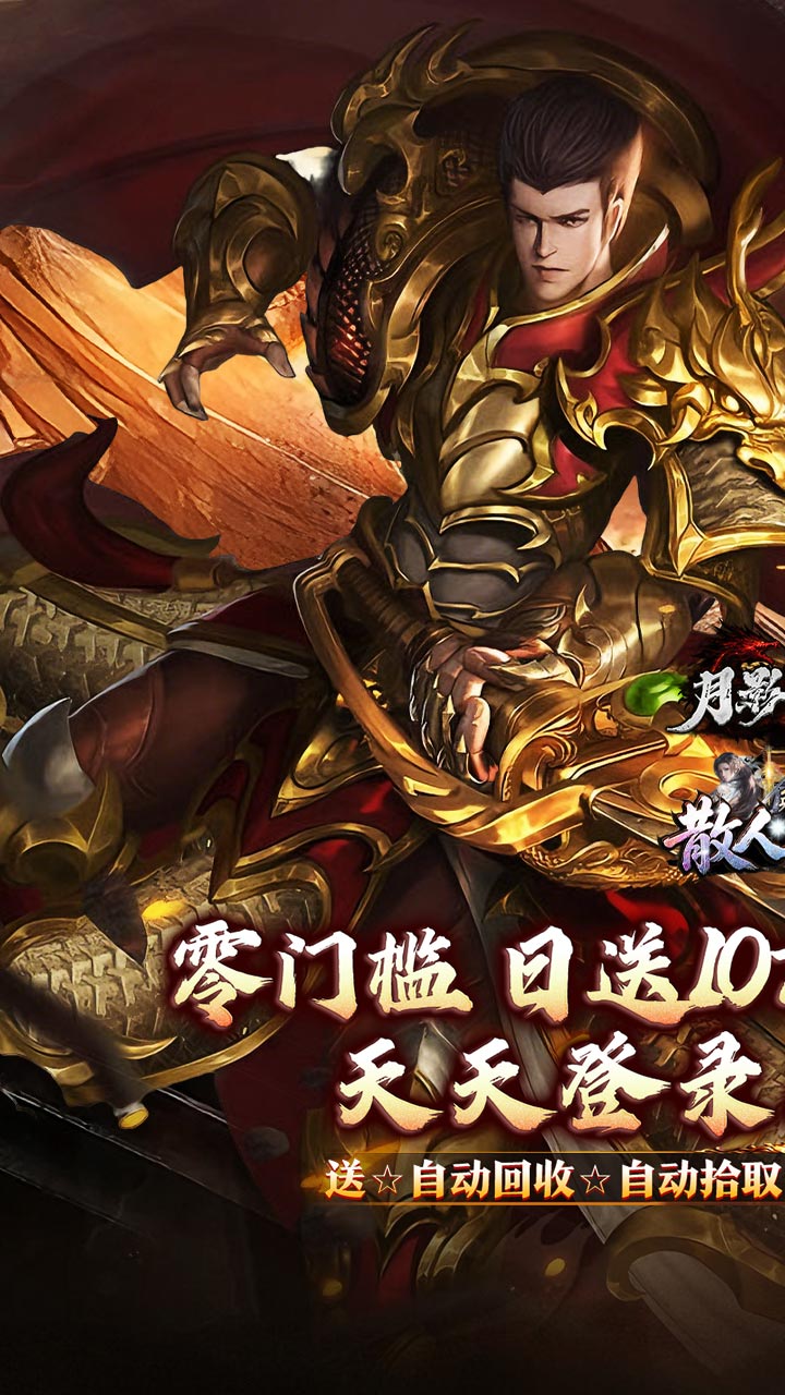 月影黑白最新版图1