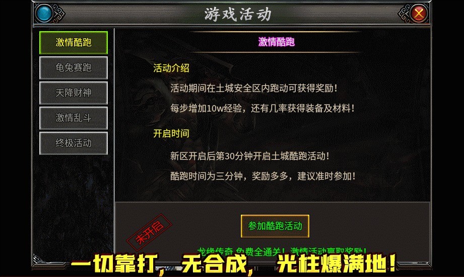 龙缘攻速单职业(2)