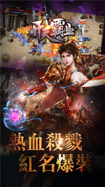 开天霸业官网正版图3