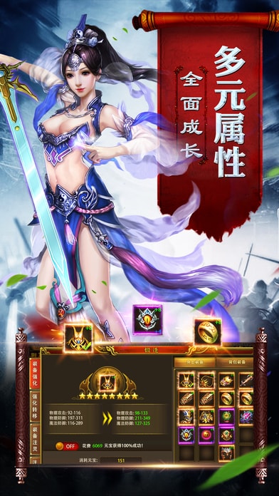 贪玩蓝月176版本(3)