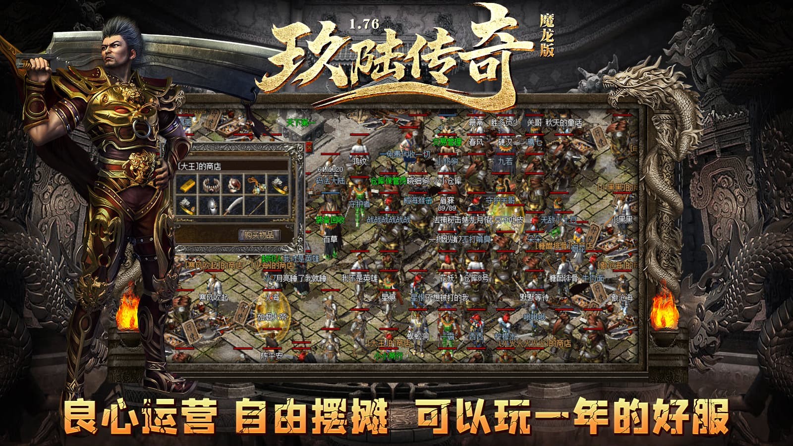 玖陆传奇(5)