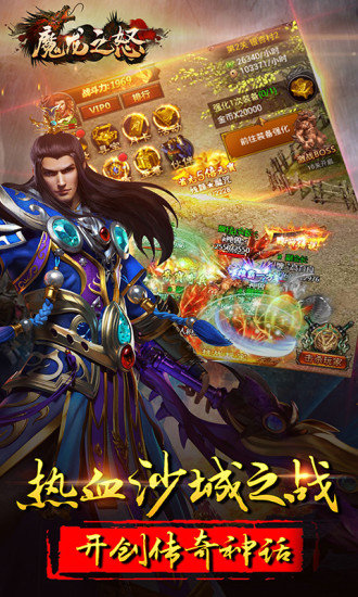 魔龙之怒(送万抽女神)图2