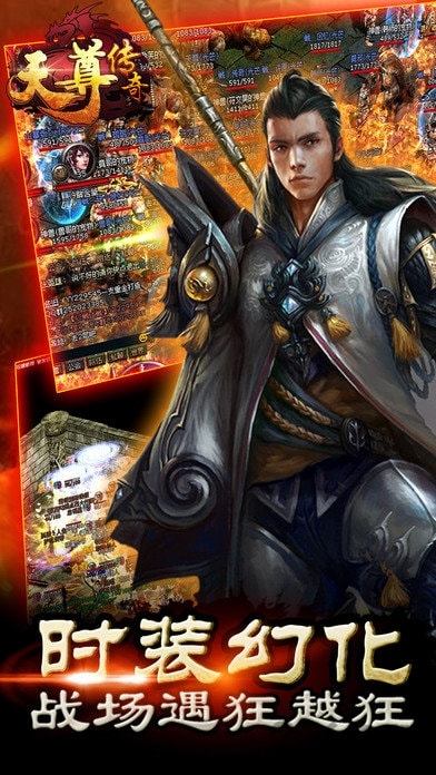 天尊传奇公益服(3)