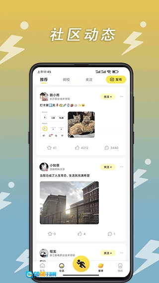 小步点免费版图4