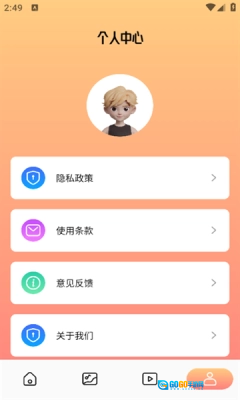 妖姬剪辑绿色版图2