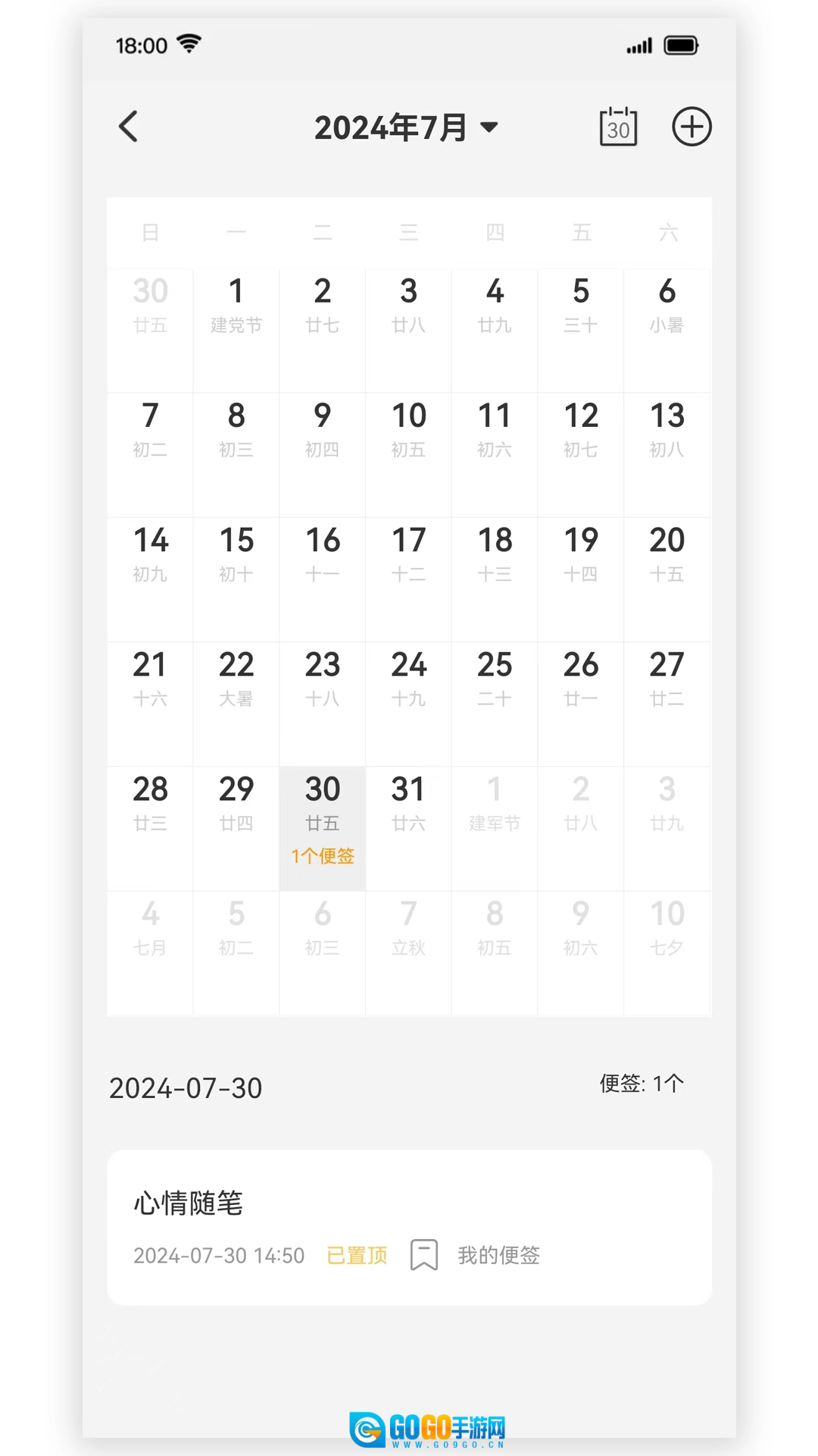 爱笔记官方正版图4