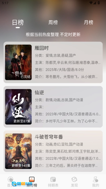 斗量视频安卓直装版图2
