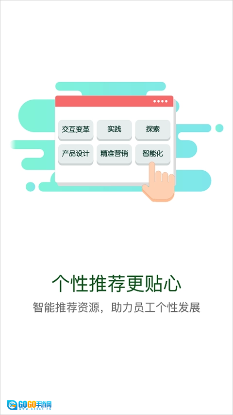 中油e学免费版图1