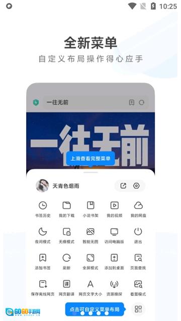 小米浏览器通用版图2