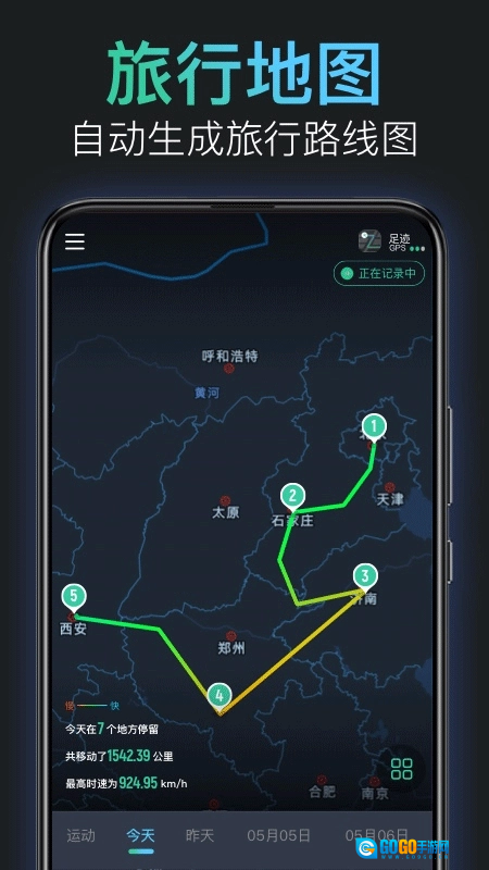 灵敢足迹手机版图2