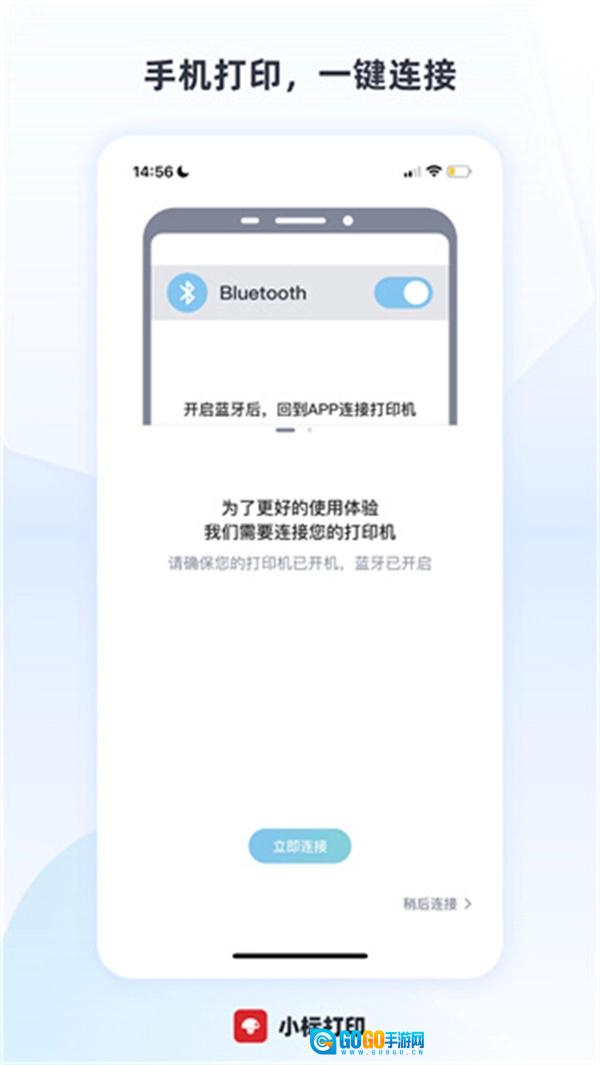 小标打印安卓官方版图1