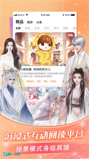 点点穿书无广告版图3