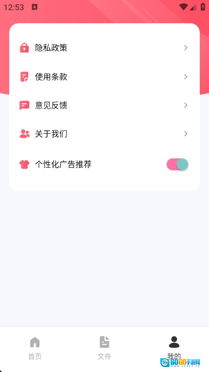Audio音频提取器正版图4