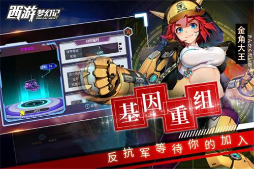 西游梦幻记游戏正版图2
