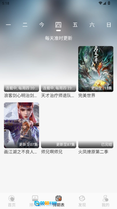 斗量视频安卓直装版图4