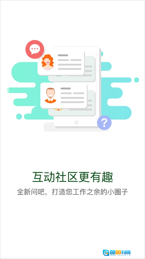 中油e学免费版图2
