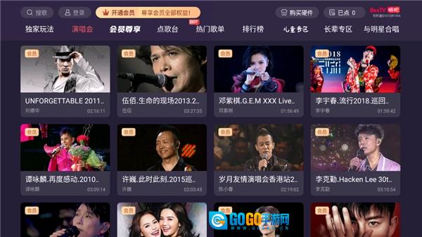 唱吧TV版图2