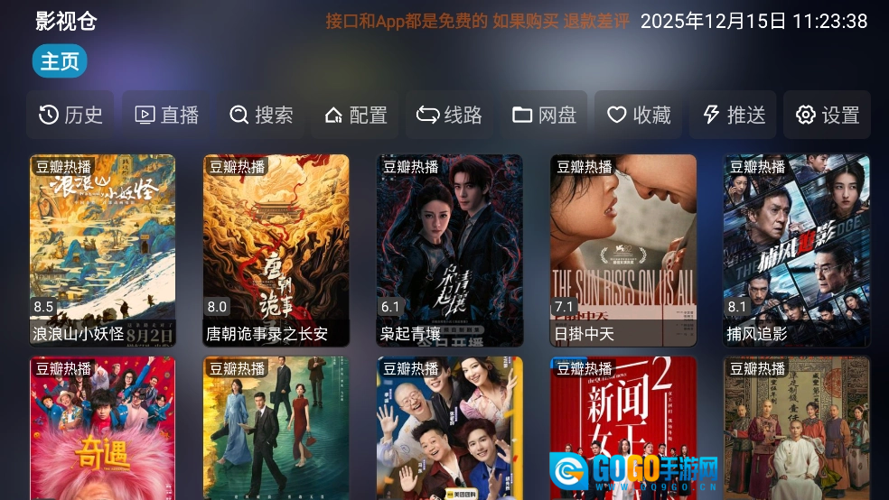 龙潭影视软件通用版图4