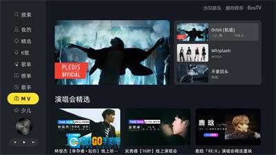 当贝酷狗音乐TV版图1