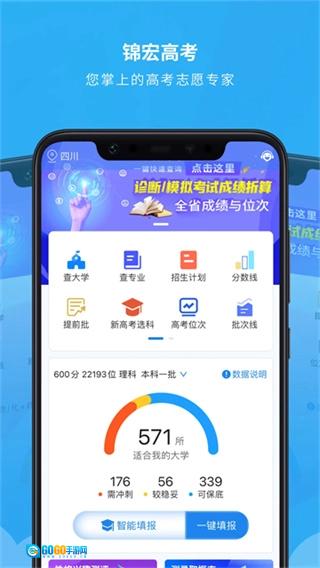 锦宏高考免费原版图4