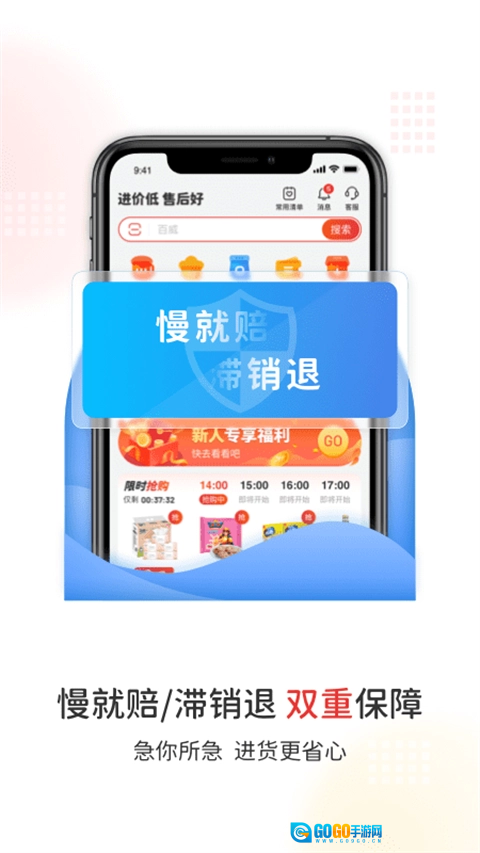 易久批批发平台原版图4