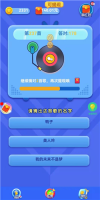 简单超好玩红包版图4
