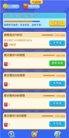 简单超好玩红包版图1