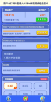 简单超好玩红包版图2