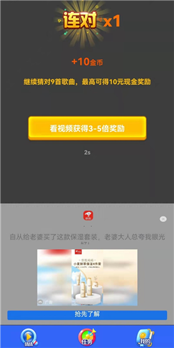 简单超好玩红包版图3