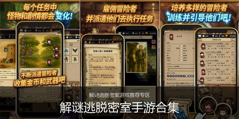 解谜逃脱密室手游合集