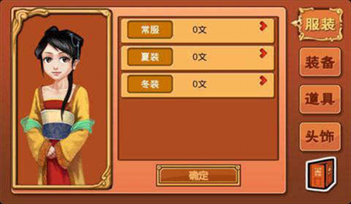 皇后成长计划2游戏正版(3)