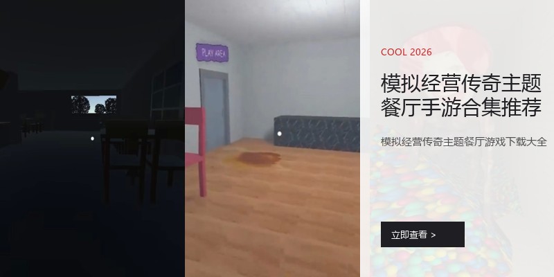 模拟经营传奇主题餐厅手游合集推荐