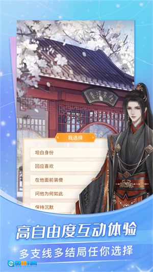 点点穿书无广告版图1