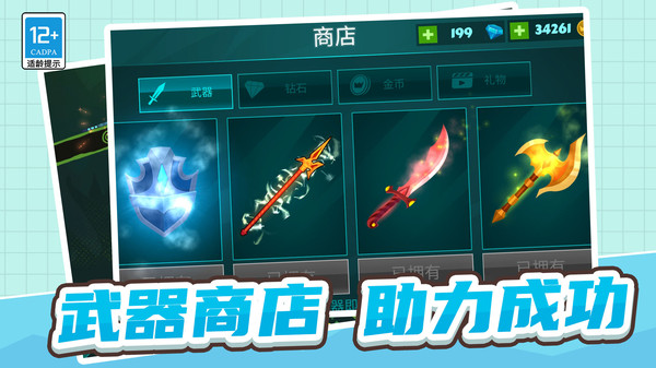 火柴人三十六计游戏纯净版(1)