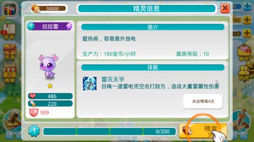 全民精灵游戏纯净最新版图1