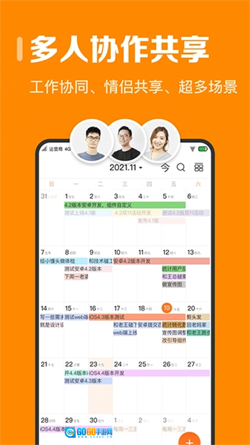 指尖时光免费原版图1
