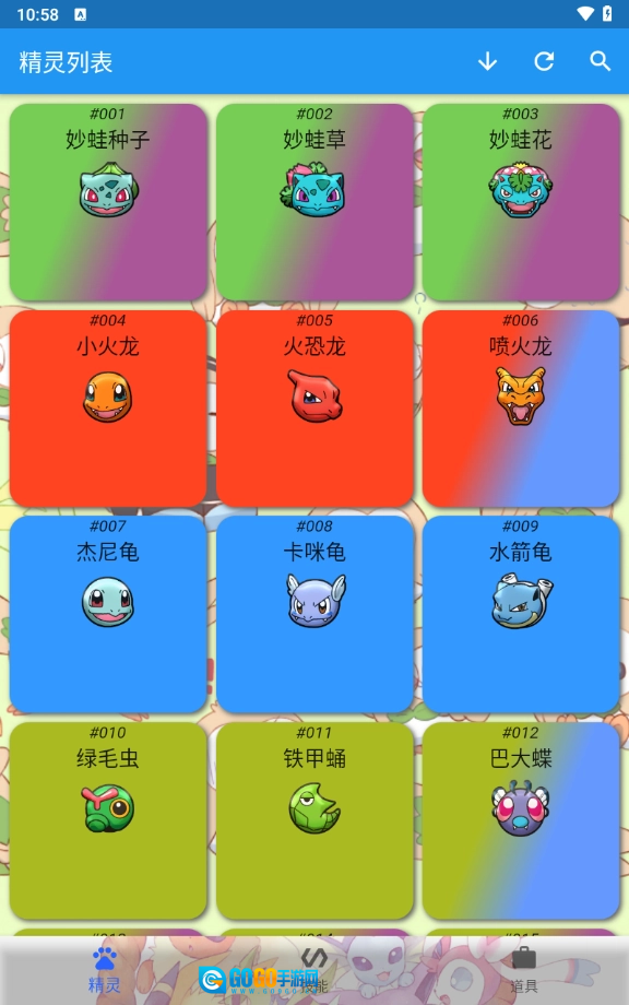 宝可梦图鉴免费版图5