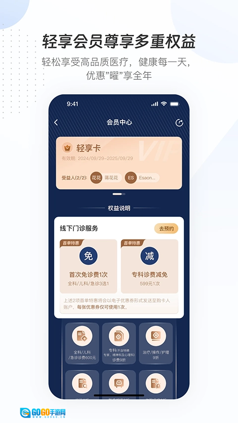 曜影医疗安卓官方版图4