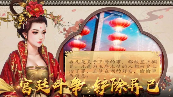 后宫上位记无广告版(3)
